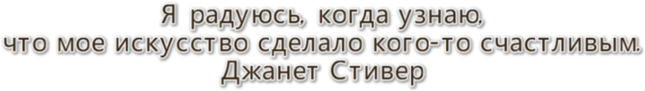 ✾