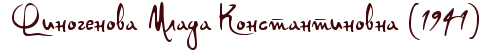 ✾